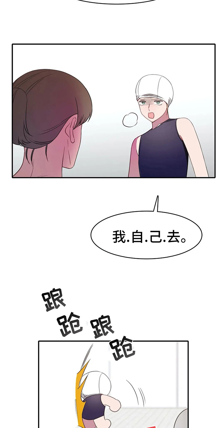 热浪游泳馆怎么样漫画,第16章：疑问1图