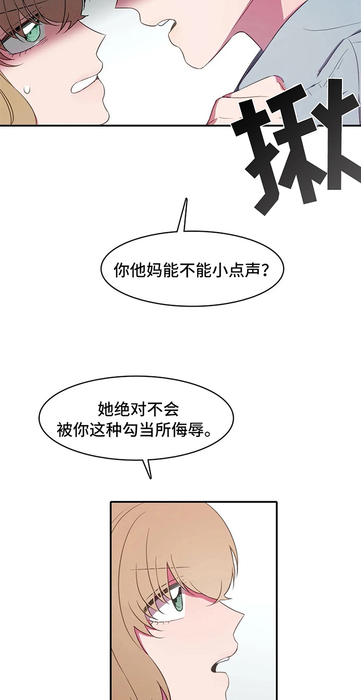 热浪游泳衣漫画,第19章：关键2图