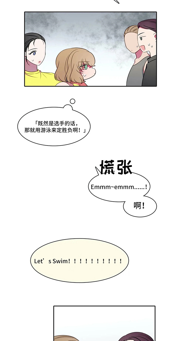 热浪游泳馆6月儿童游泳票漫画,第28章：比试1图