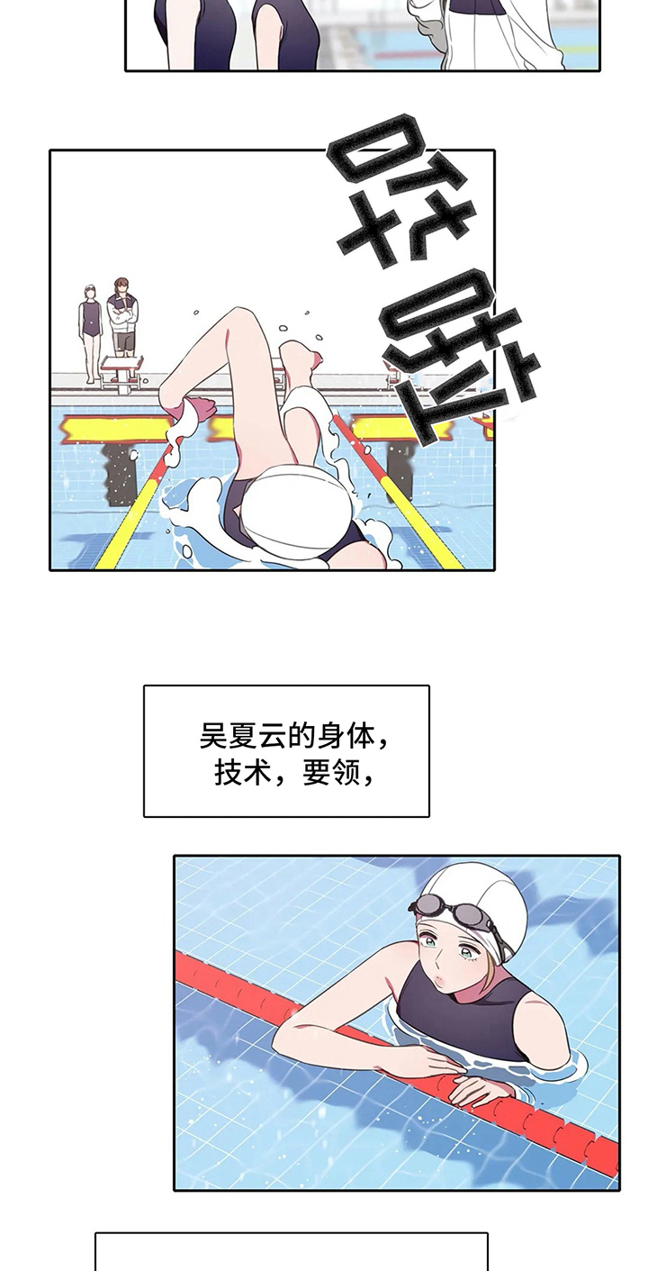 热浪游泳衣漫画,第33章：斗志1图