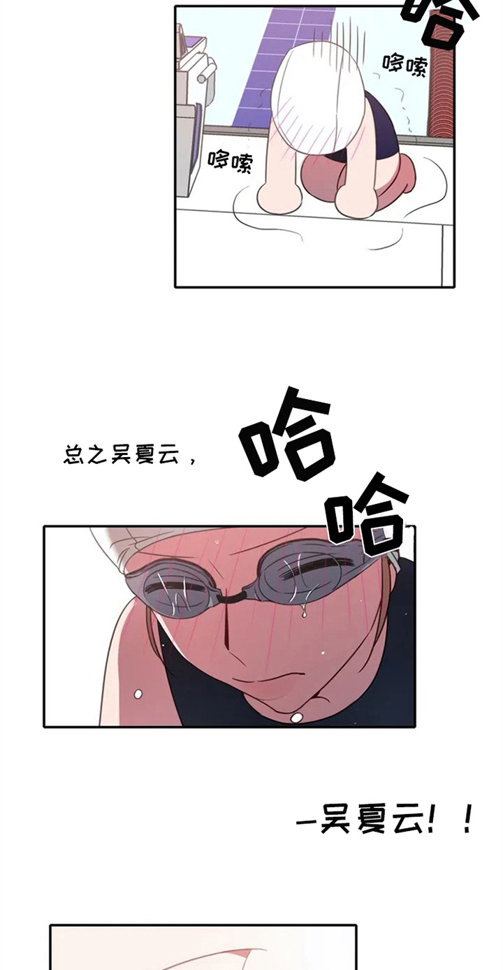 热浪游泳衣漫画,第5章：孽缘1图