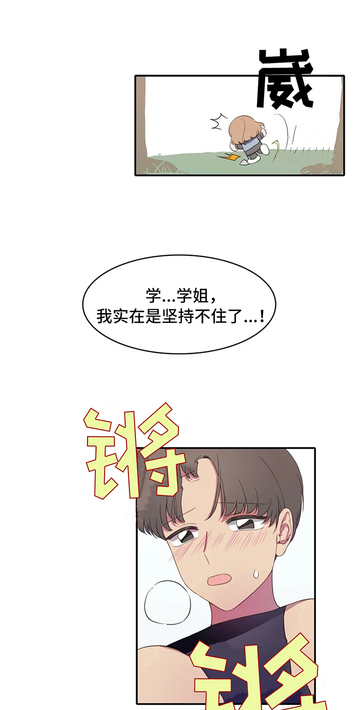 热浪游泳衣漫画,第11章：准备1图