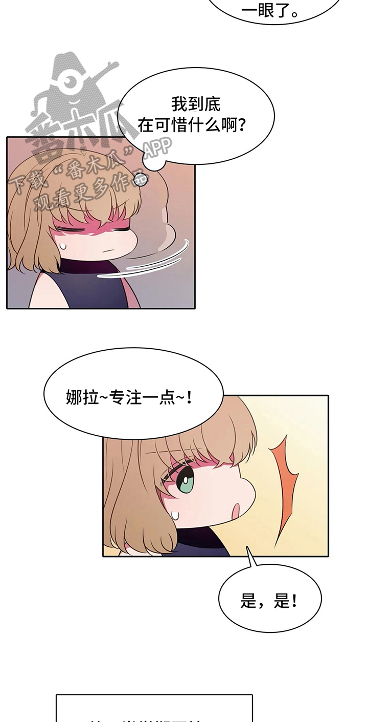 热浪游泳培训漫画,第33章：斗志2图