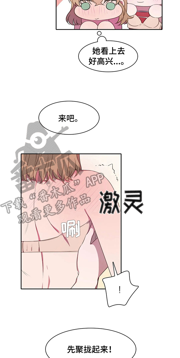 热泳动的原理漫画,第37章：买衣服2图