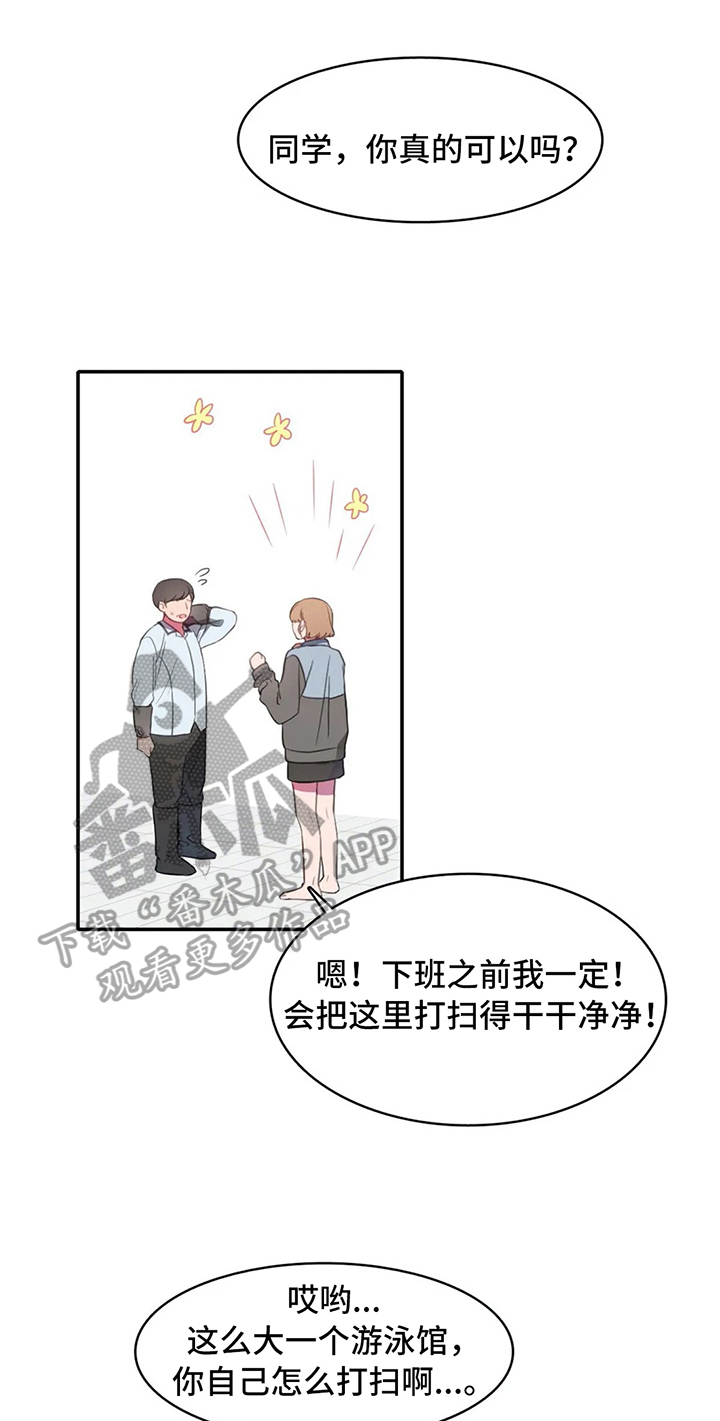 热浪游泳衣漫画,第13章：加练1图