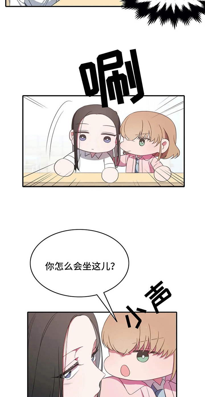 热浪泳衣怎么样漫画,第9章：同桌1图