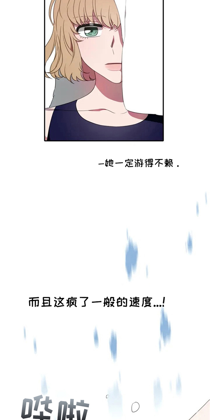 热浪游泳馆怎么样漫画,第2章：转校生1图