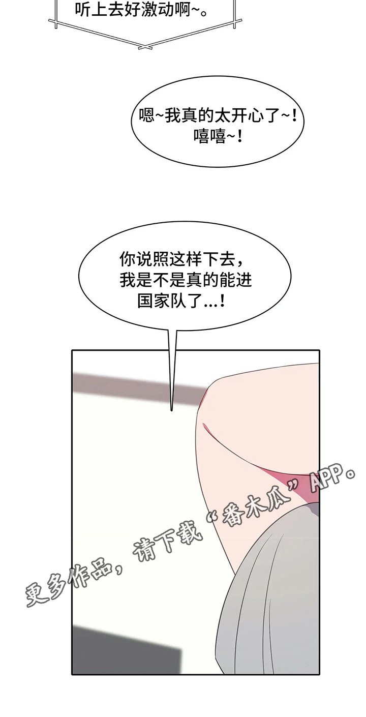 热浪游泳馆怎么样漫画,第33章：斗志2图