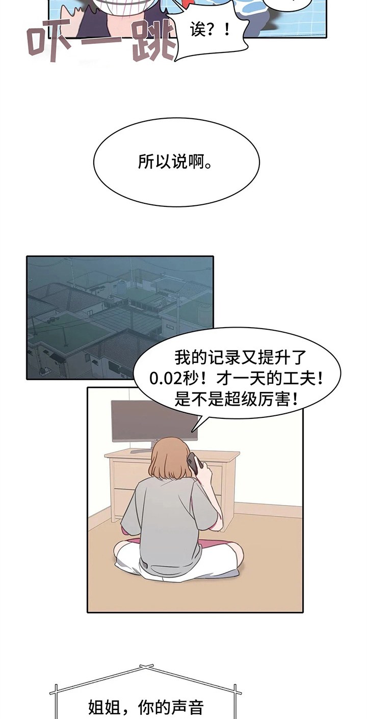 热浪游泳衣漫画,第33章：斗志1图