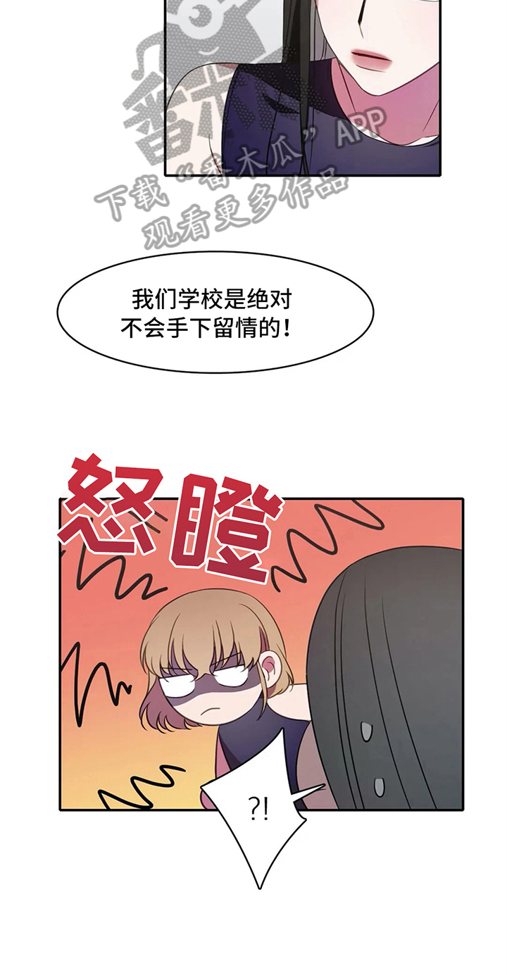 热浪游泳衣女款漫画,第21章：选拔赛开始2图