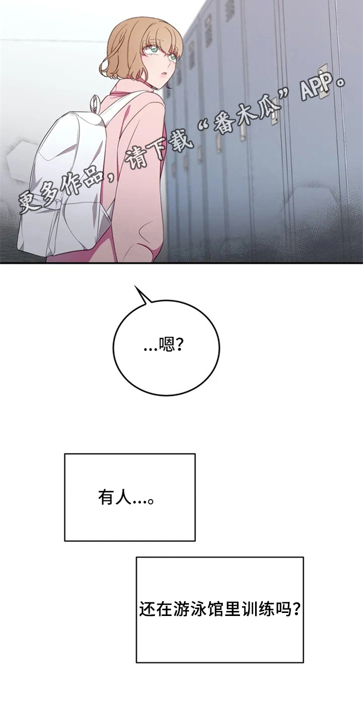 热浪游泳衣漫画,第6章：动静2图