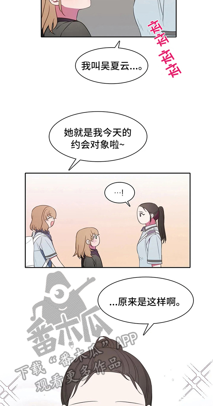 热浪游泳裤男防尴尬漫画,第35章：邀请1图