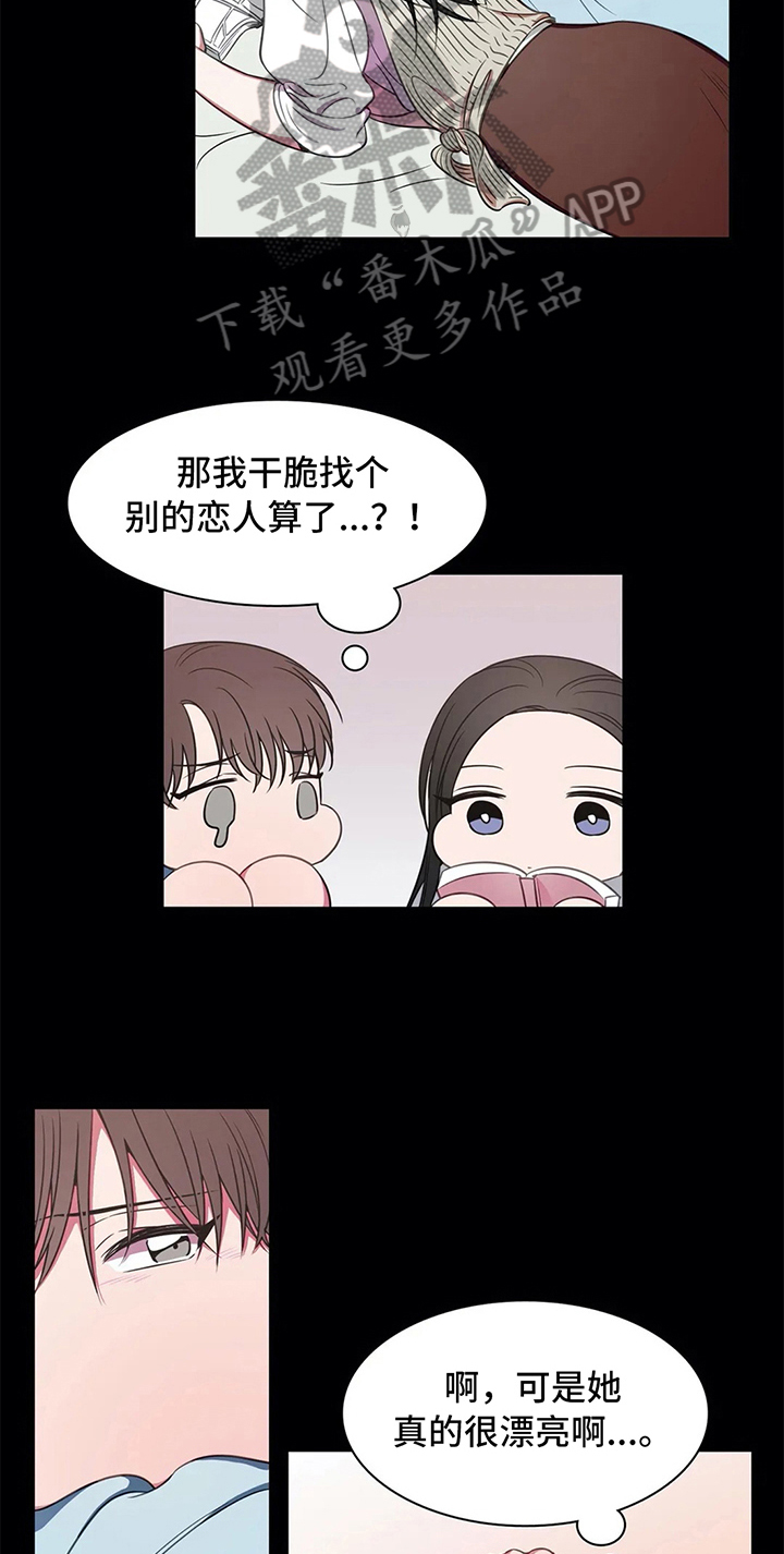 热浪游泳衣漫画,第40章：相遇2图