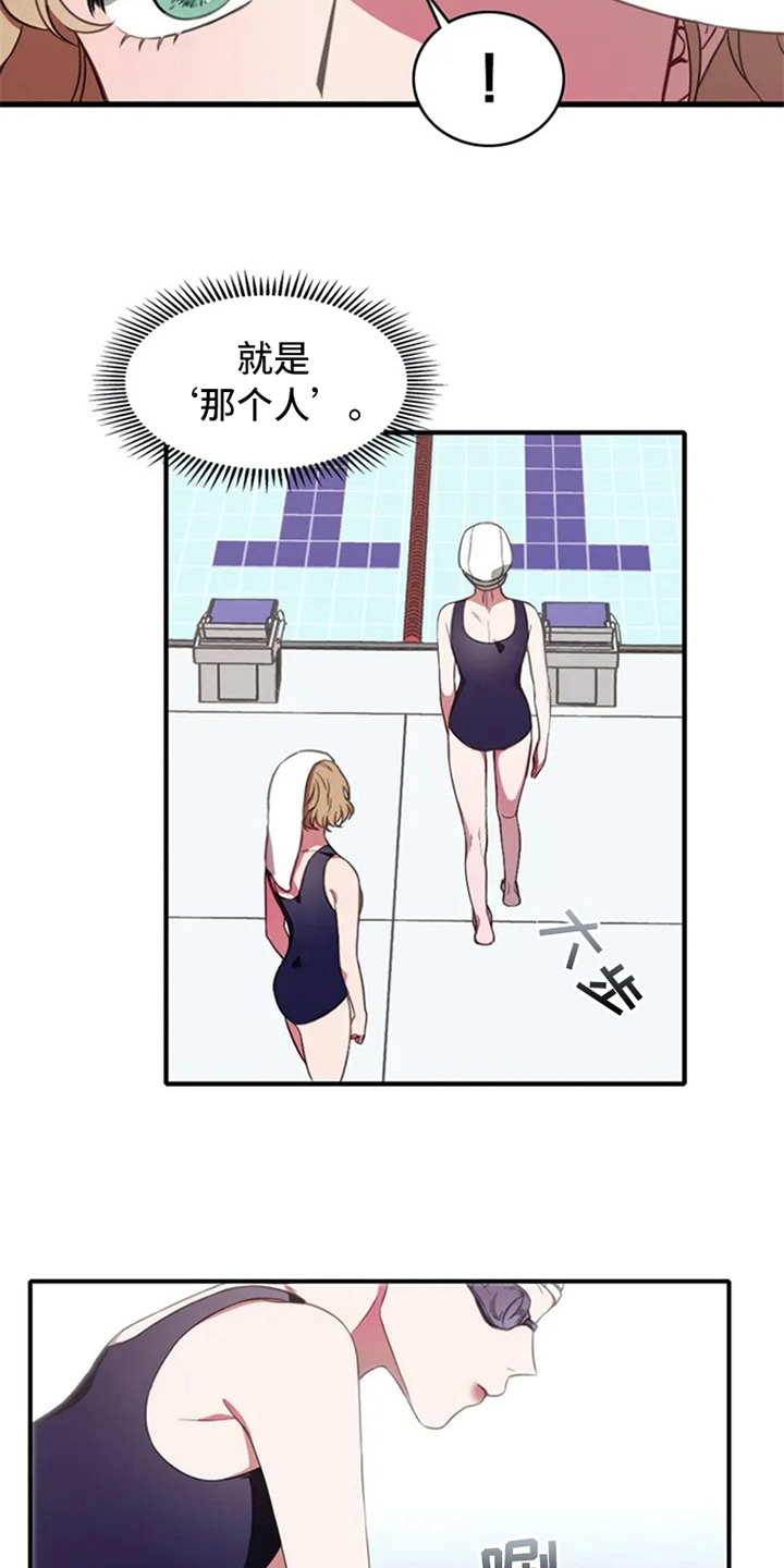 热浪游泳衣漫画,第2章：转校生2图