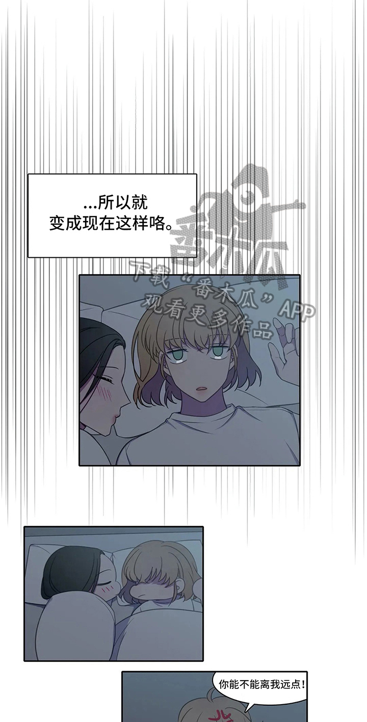 热江漫画,第26章：关系好2图