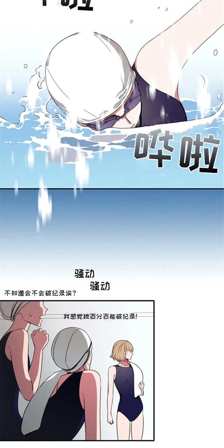 热浪冰川是什么项目漫画,第2章：转校生2图