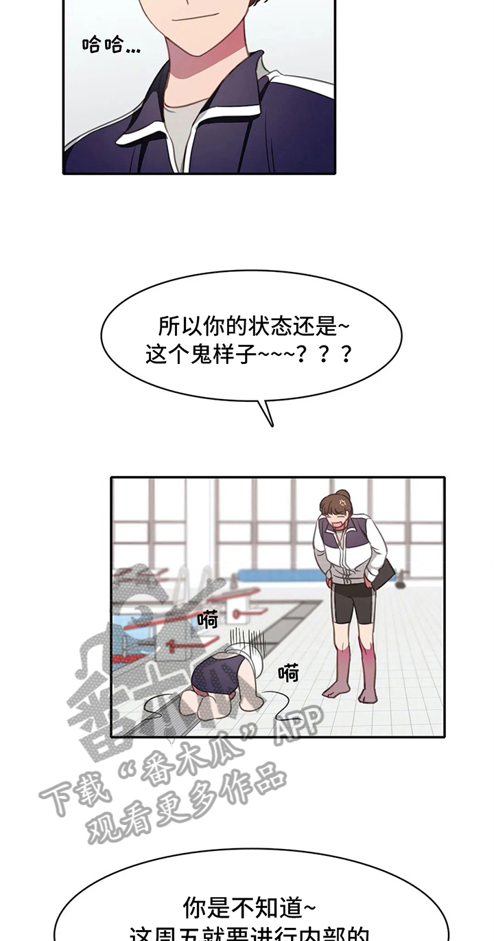 热浪游泳衣漫画,第17章：状态1图