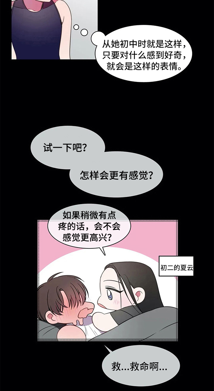 热浪游泳馆怎么样漫画,第41章：甘愿2图