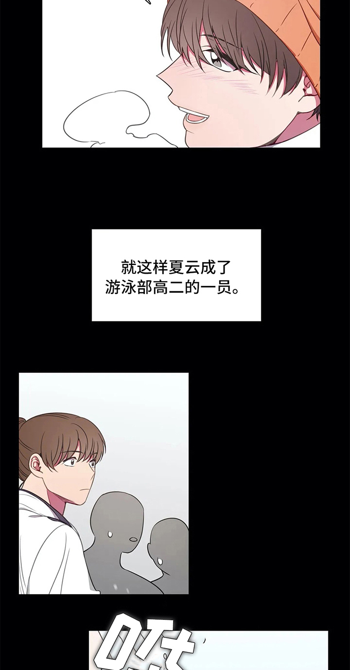 热泳动的原理漫画,第41章：甘愿1图