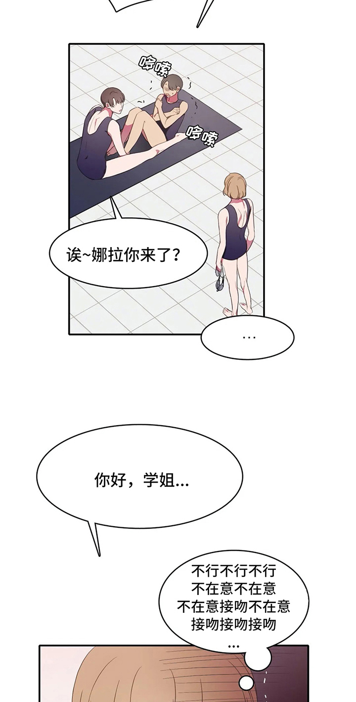 热浪游泳衣漫画,第11章：准备2图