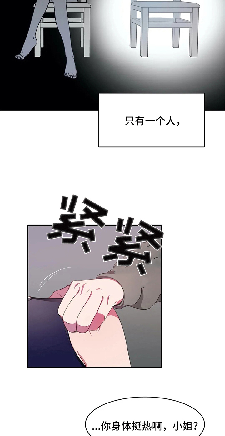 热浪游泳衣漫画,第19章：关键2图