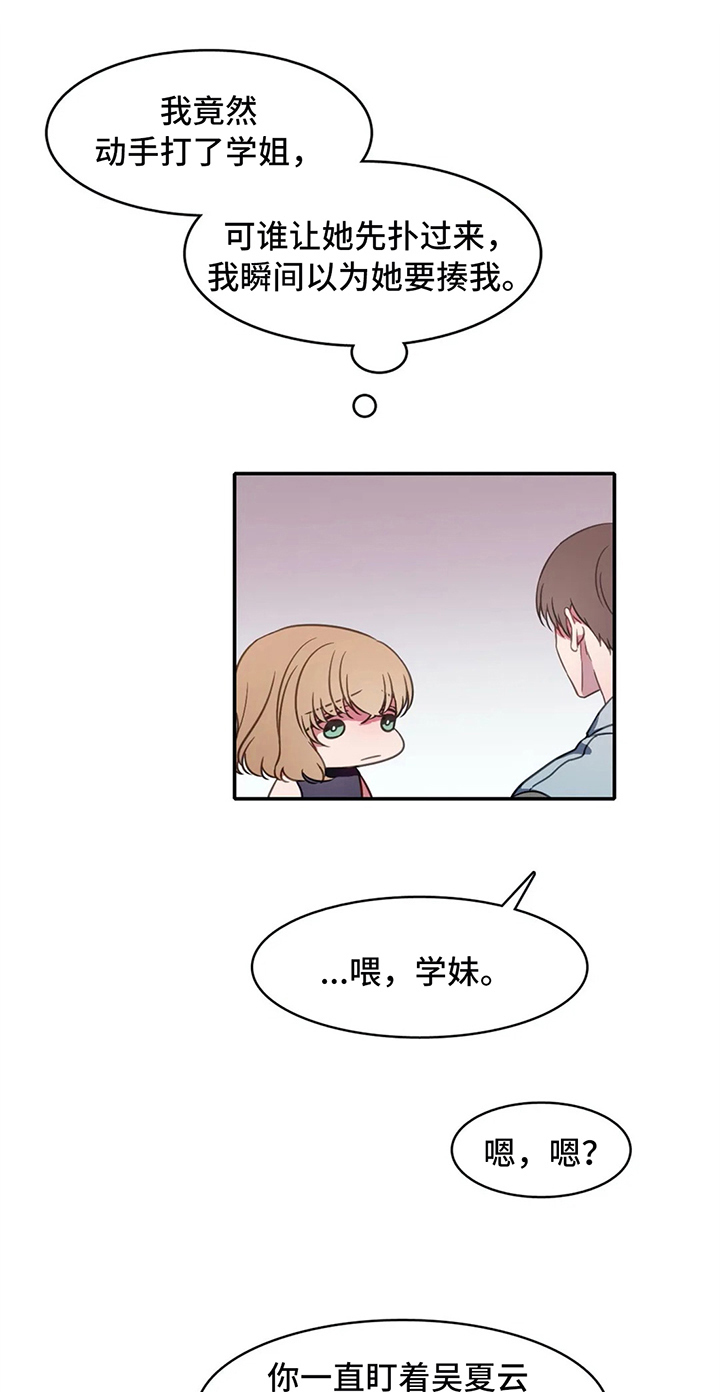 热浪游泳衣漫画,第19章：关键1图