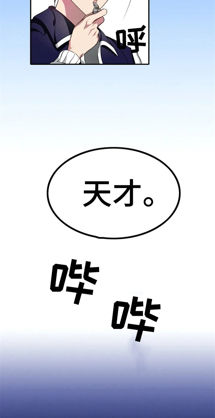 游泳热身运动视频漫画,第4章：天才1图