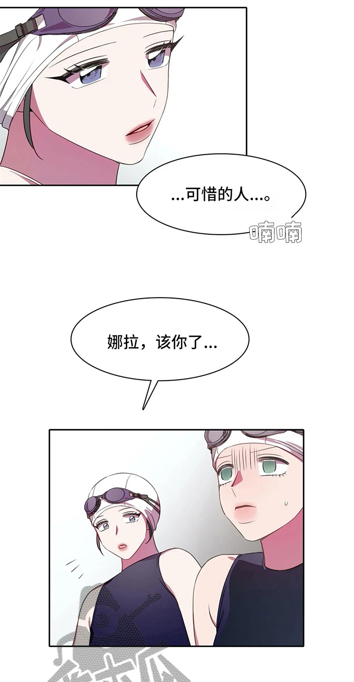 热浪游泳抖音团购漫画,第29章：鼓励1图