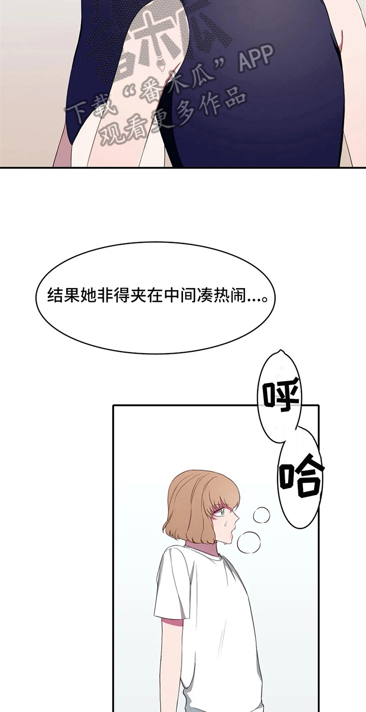 热浪游泳漫画,第14章：努力2图