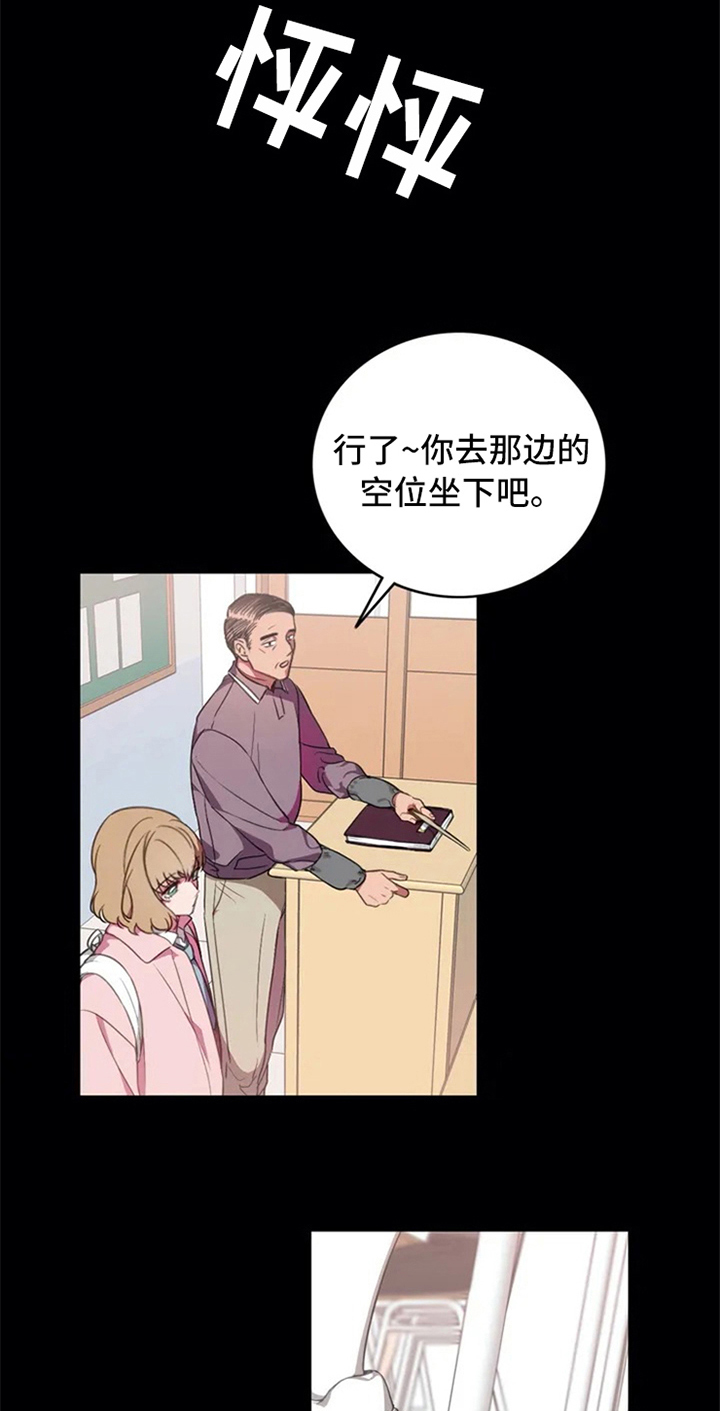 热浪游泳企查查漫画,第3章：命运1图