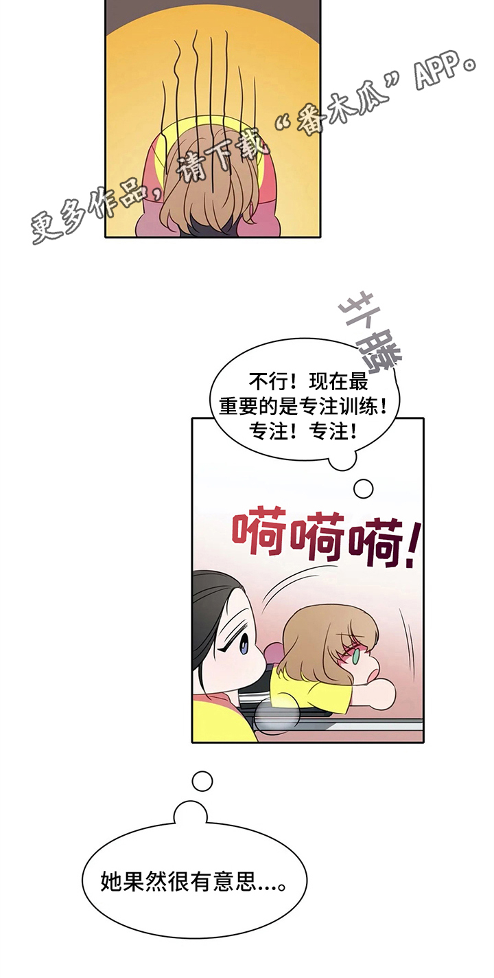 热浪游泳衣漫画,第27章：表白1图