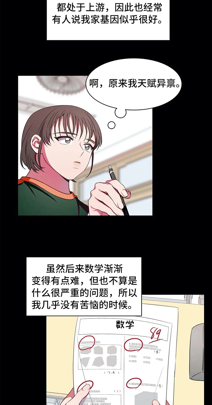 热浪游泳馆怎么样漫画,第39章：无法忽视的存在2图