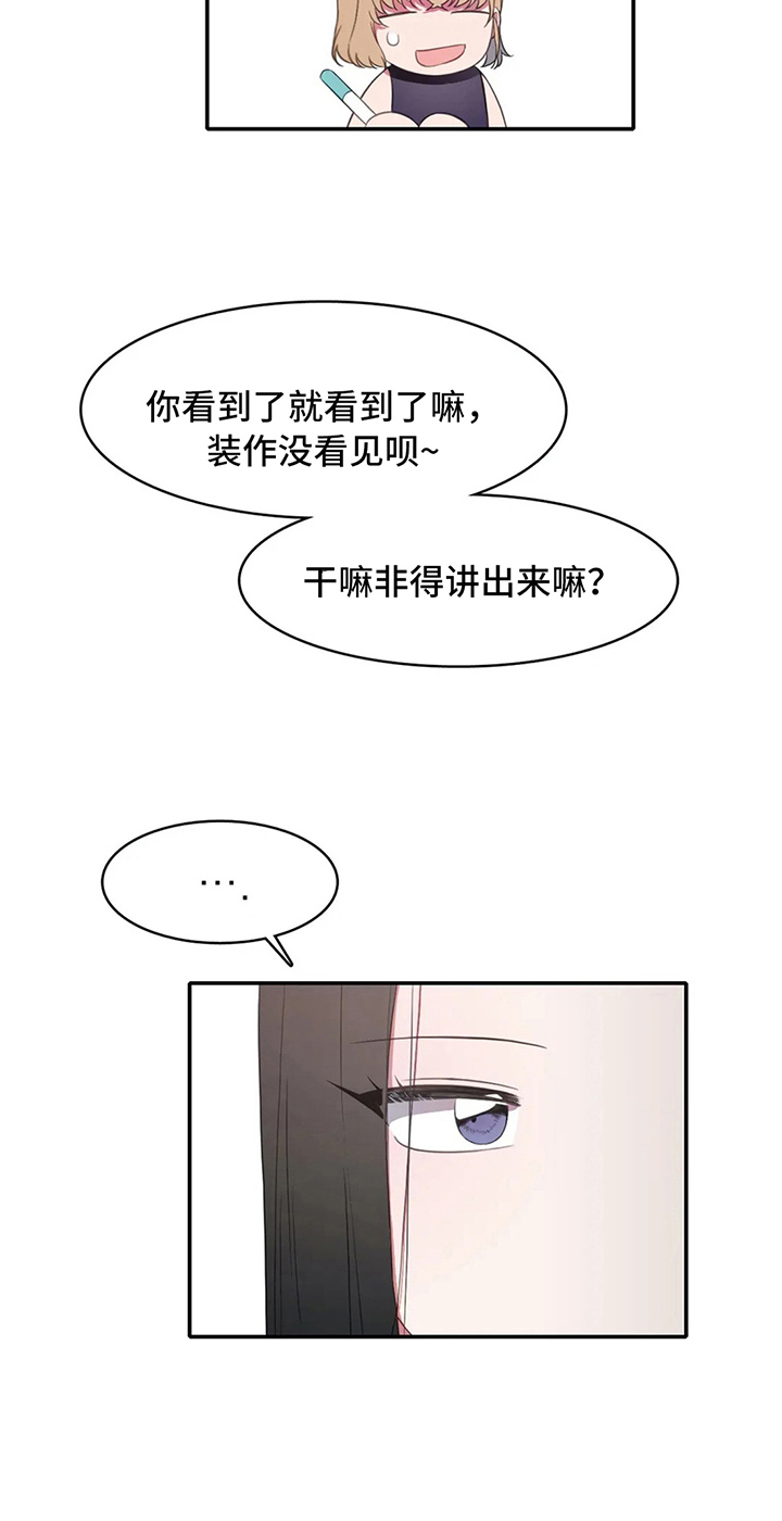 热浪游泳衣漫画,第14章：努力2图