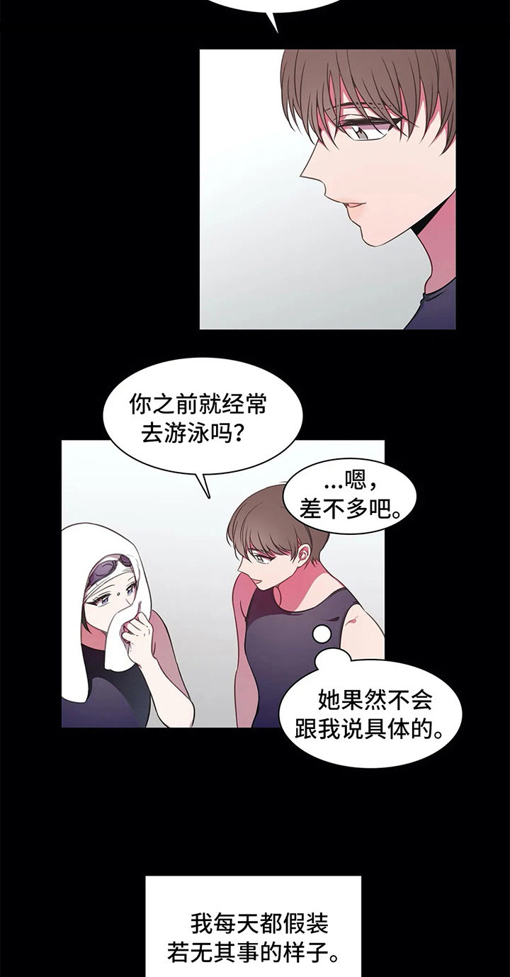 热浪游泳馆怎么样漫画,第41章：甘愿2图