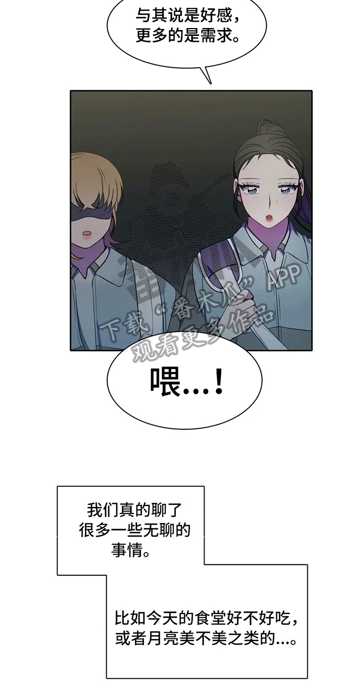 热浪游泳俱乐部门票漫画,第38章：心动的感觉1图