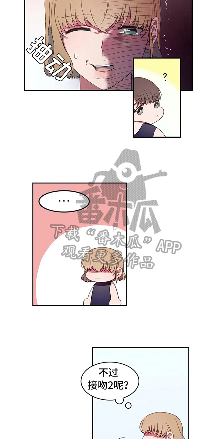 义乌热浪游泳漫画,第11章：准备1图