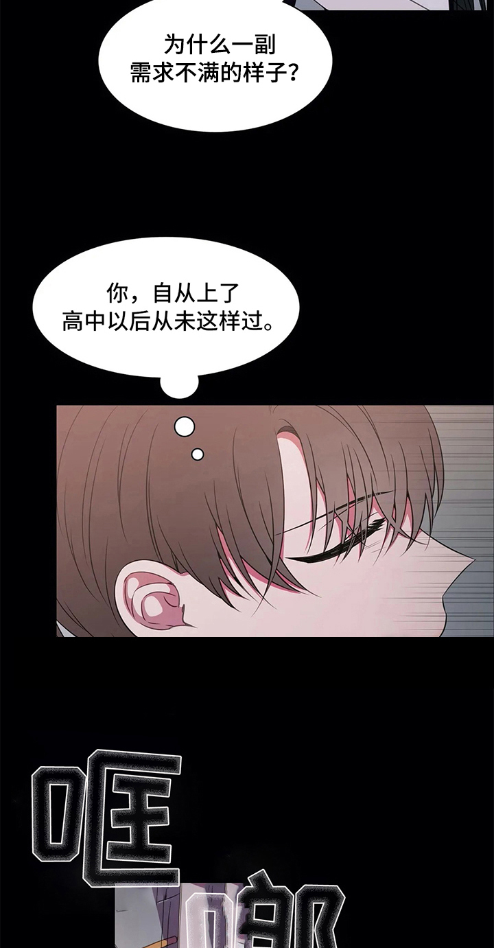 热浪游泳馆怎么样漫画,第42章：拒绝1图