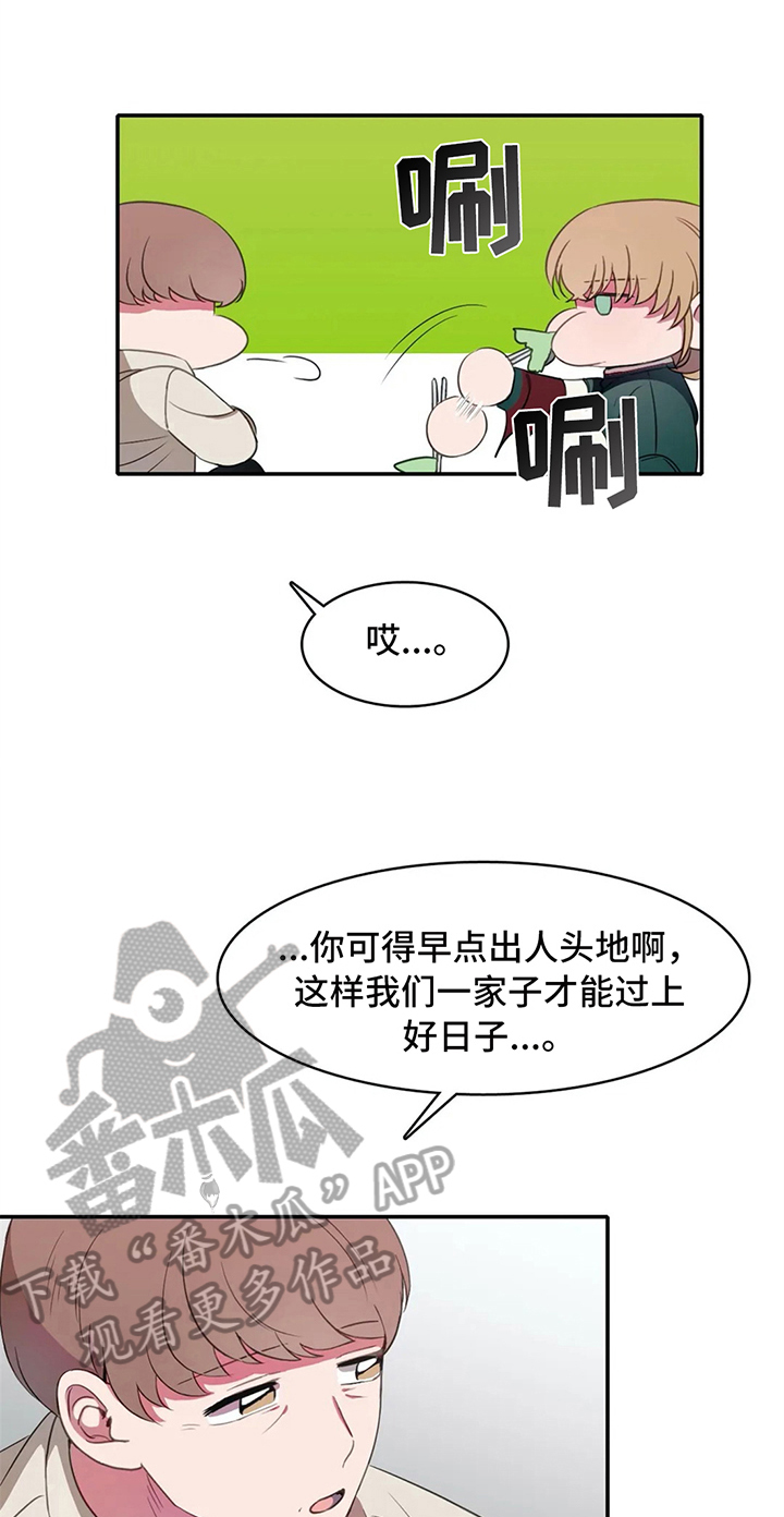 热浪游泳衣漫画,第20章：家庭2图