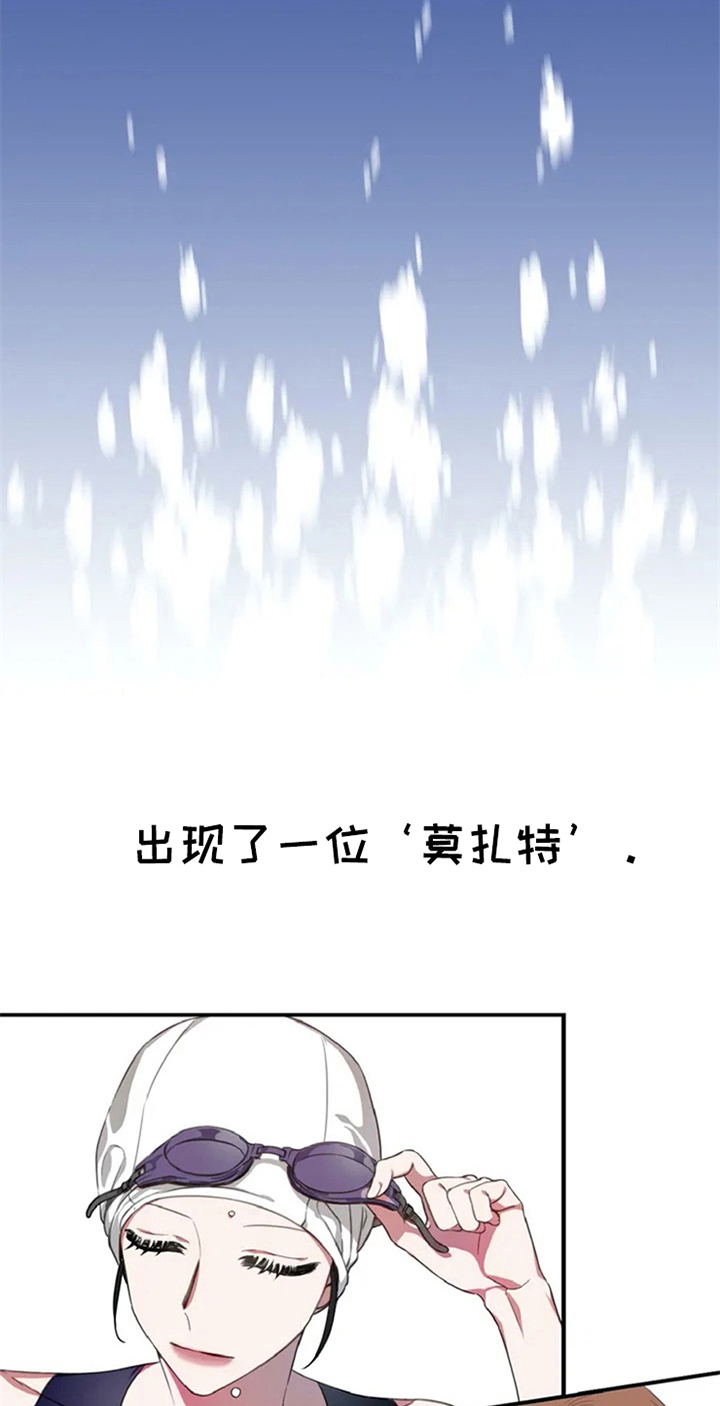 热浪游泳馆怎么样漫画,第1章：未来的天地2图