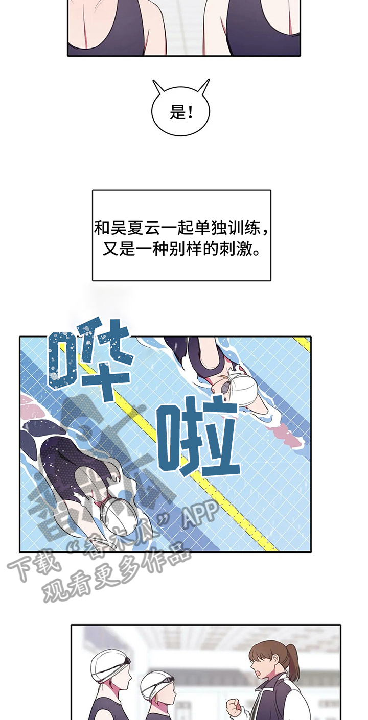 热浪游泳衣漫画,第33章：斗志2图