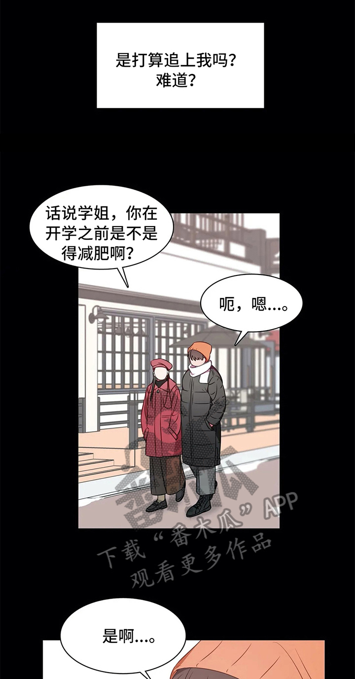 热泳动的原理漫画,第41章：甘愿2图