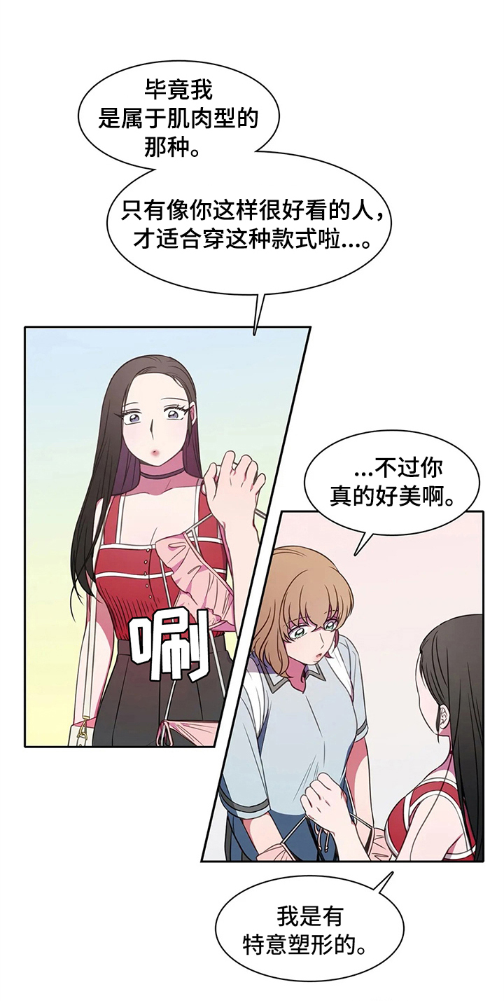 热泳动的原理漫画,第37章：买衣服1图