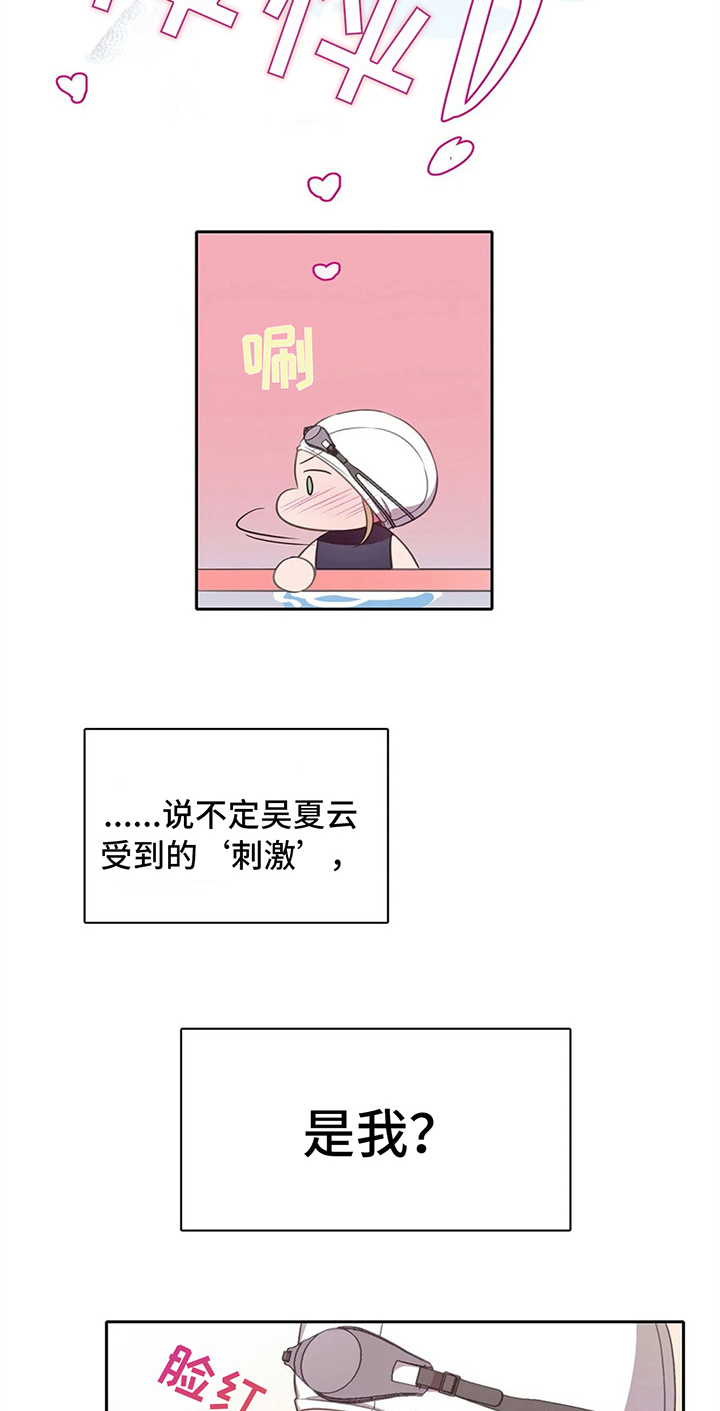 热浪球爱战粤语版漫画,第33章：斗志1图