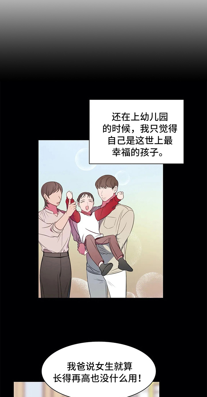 热浪游泳衣漫画,第39章：无法忽视的存在1图