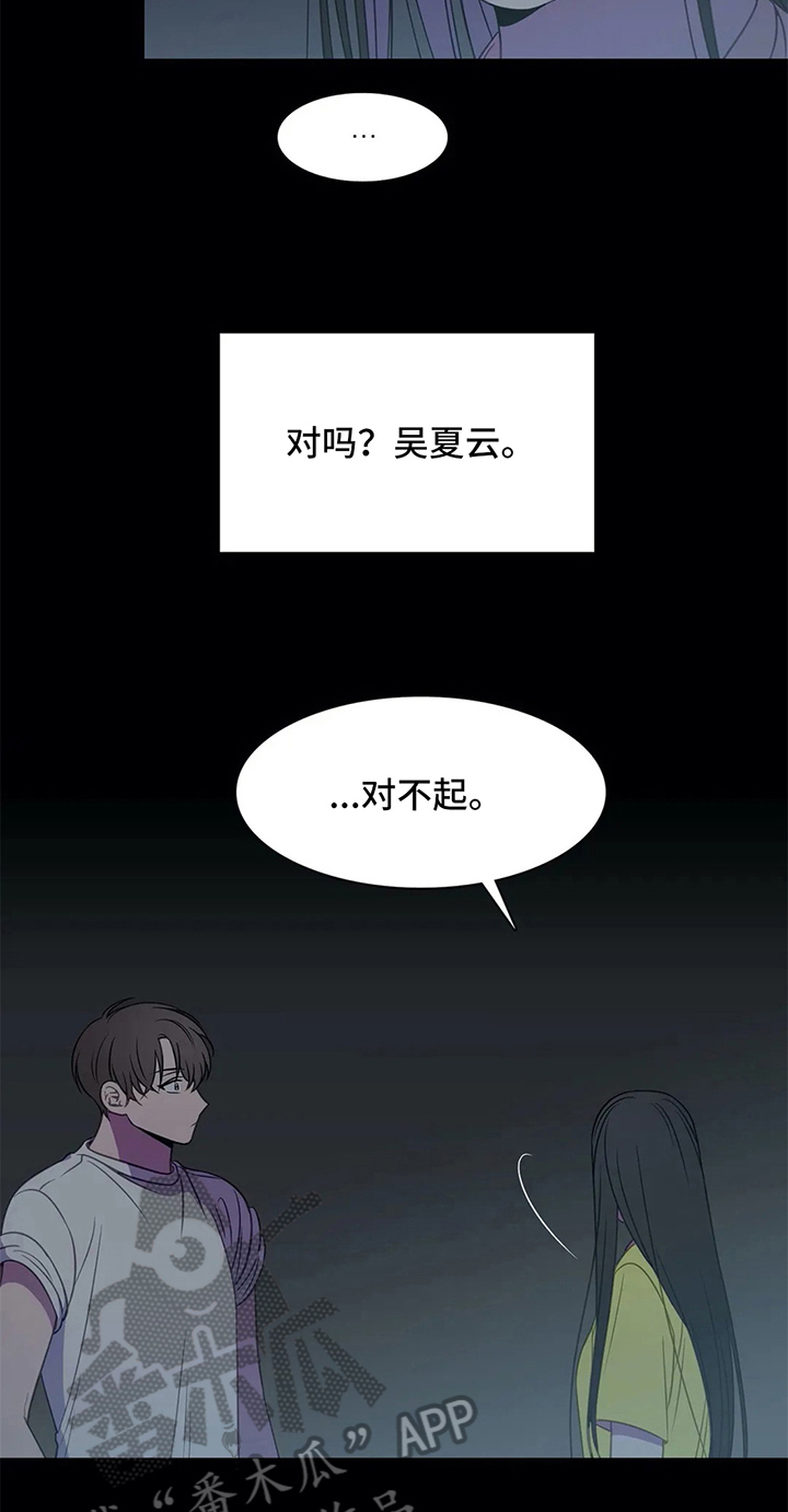 热浪游泳衣漫画,第42章：拒绝1图