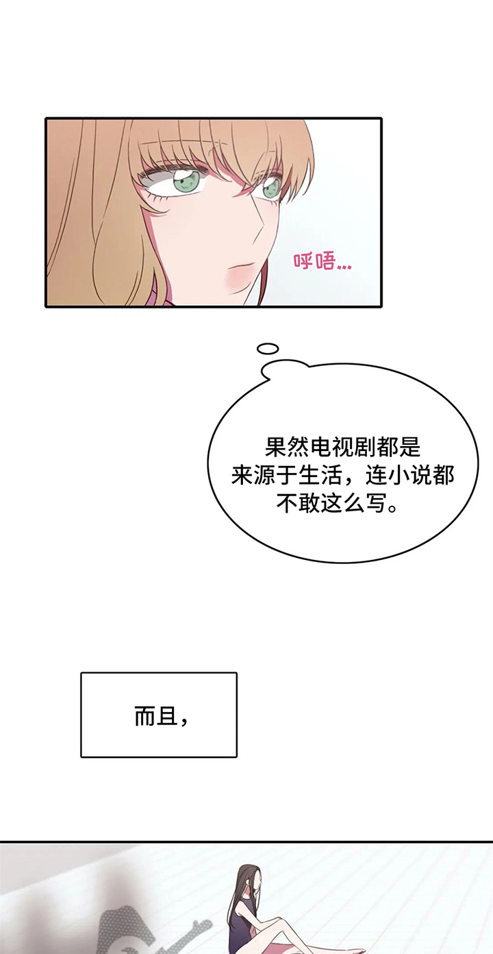 热浪游泳池设备工程公司重庆漫画,第8章：失误2图