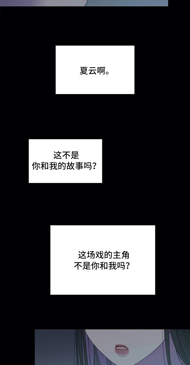 热浪游泳馆怎么样漫画,第42章：拒绝2图