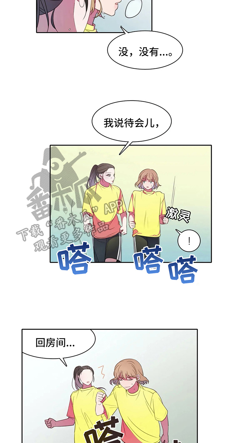 热浪游泳馆怎么样漫画,第26章：关系好2图