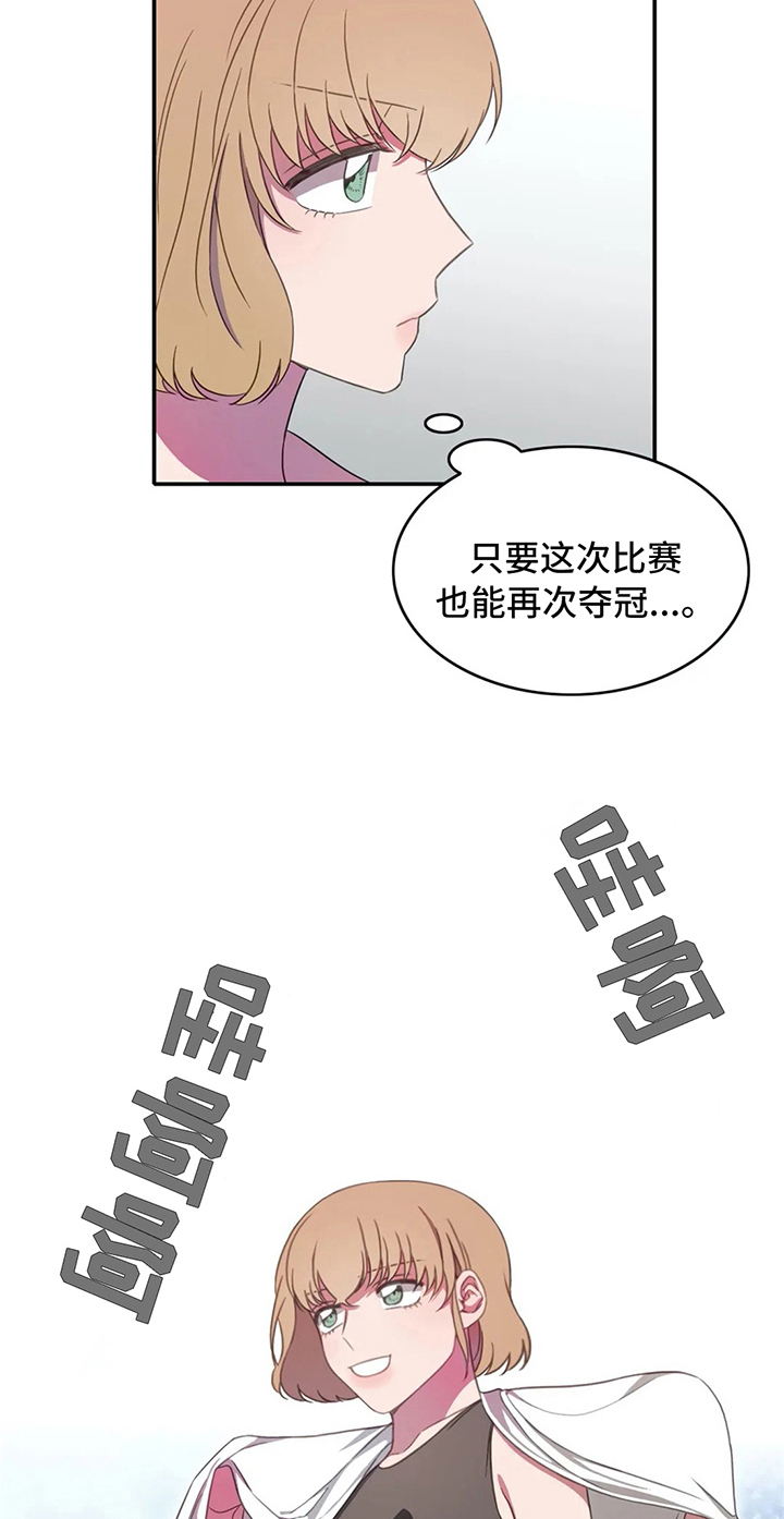 热浪游泳池设备工程公司重庆漫画,第10章：比赛前夕2图