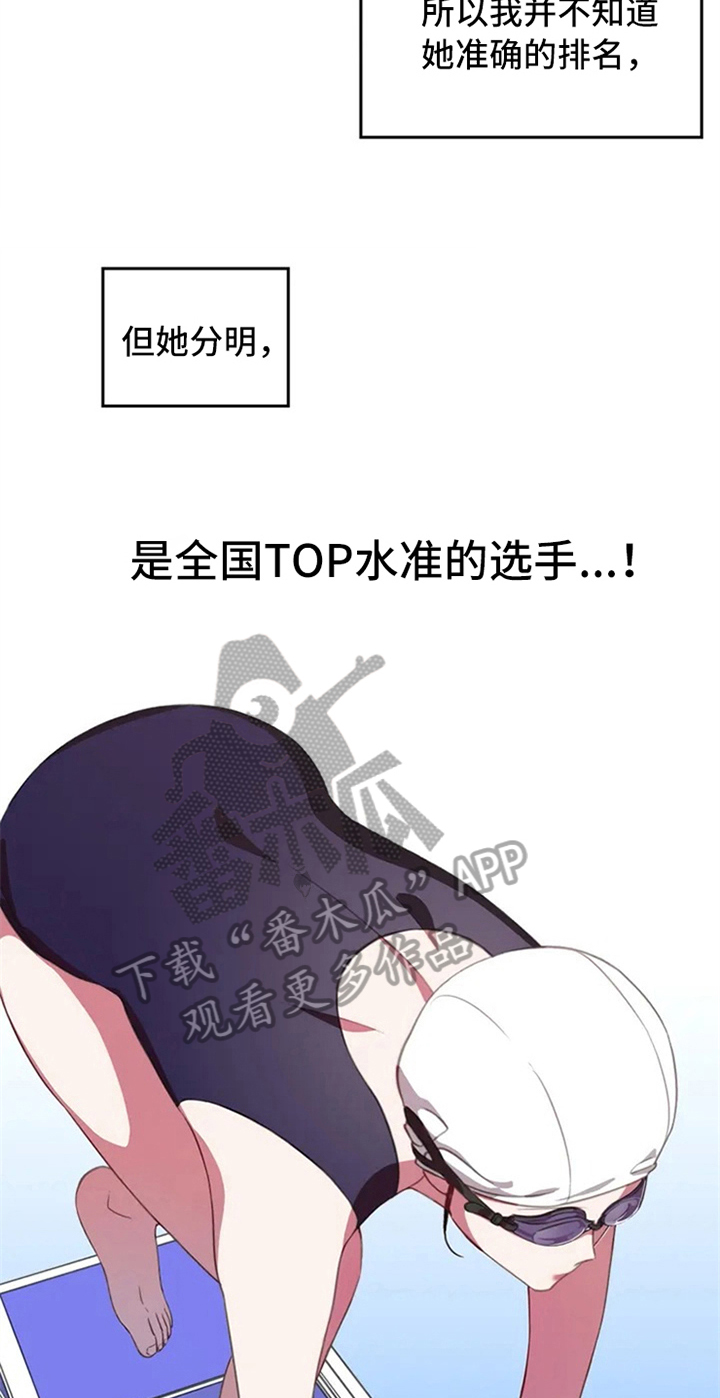 游泳热身运动视频漫画,第4章：天才1图